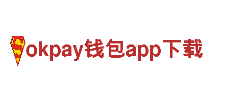 专业环保公司okpay钱包app下载，保护地球从我做起